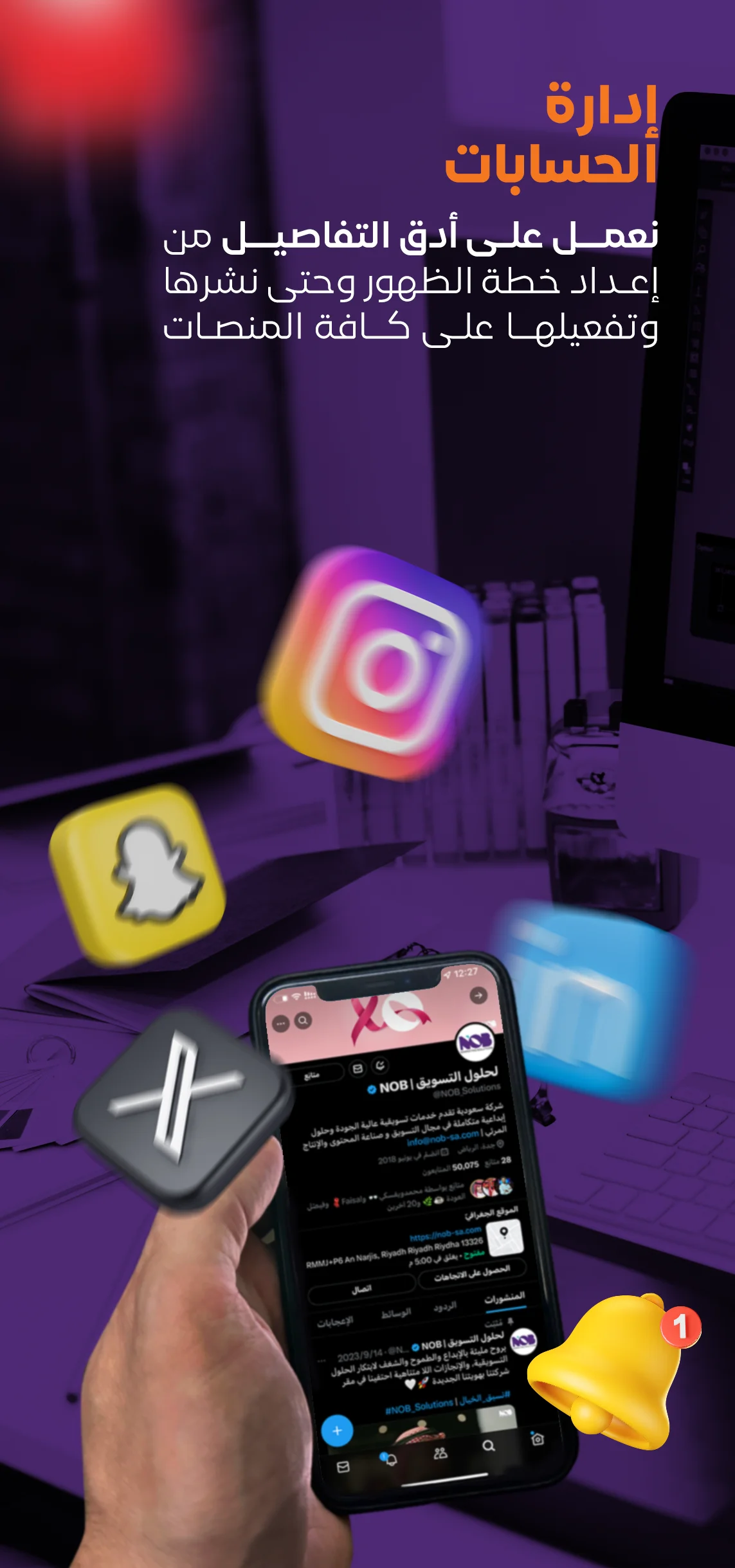 إدارة-الحسابات-1