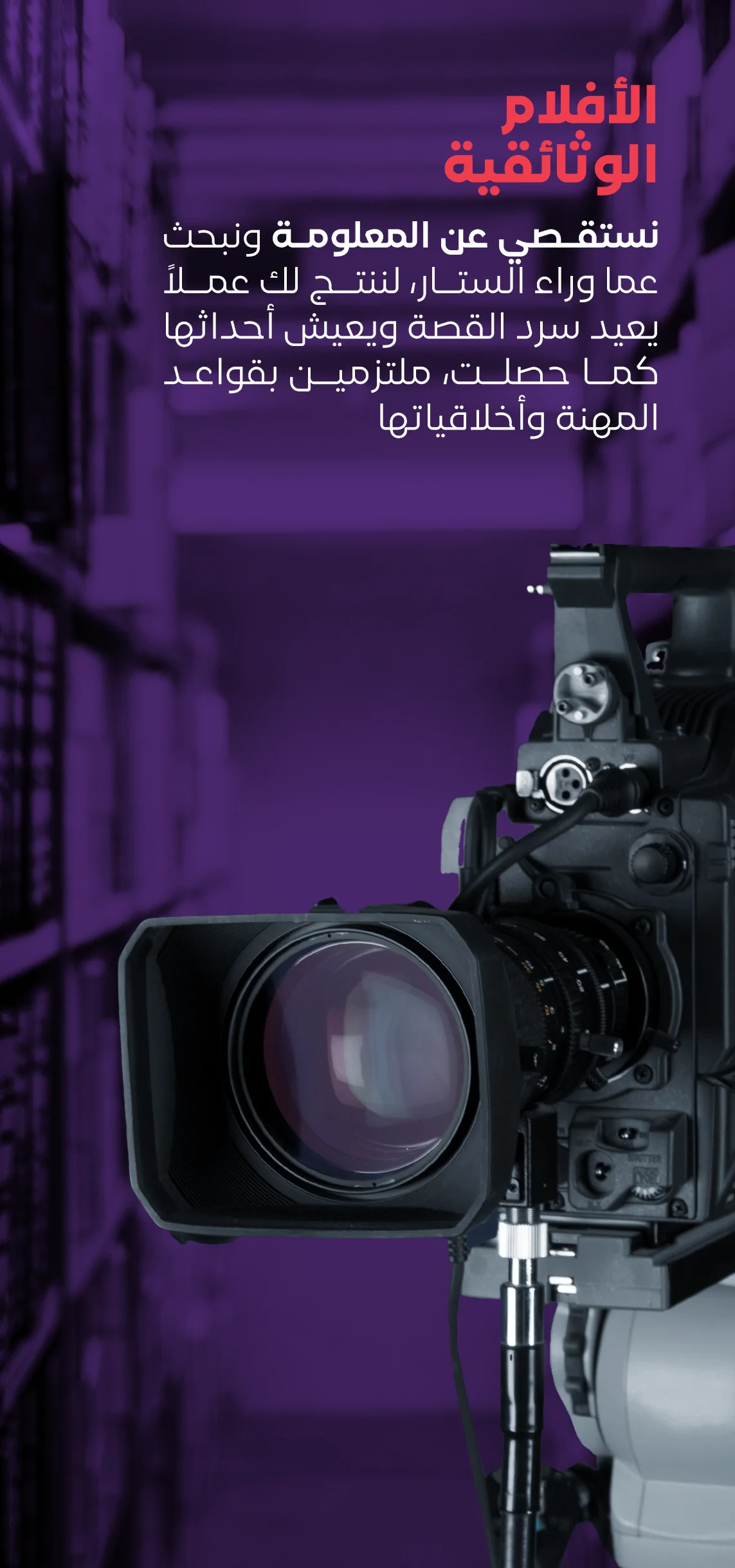 الأفلام-الوثائقية (1)