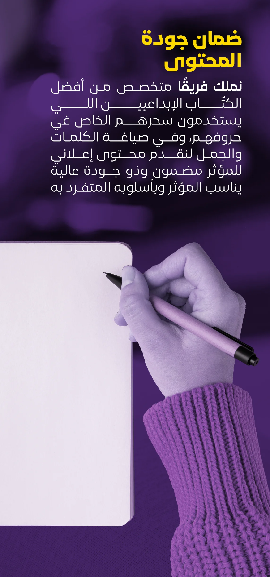 ضمان-جودة-المحتوى